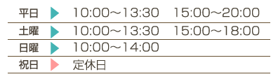 横須賀中央駅モアーズ5階の歯科ワンラブデンタルくりインックは土日診療・木・祝日休診 (月火水金：10:00~13:30、15:00~20:00 土日：10:00~13:30、14:30~18:00)